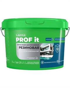 Краска Лакра Резиновая PROF IT RAL 050 40 50