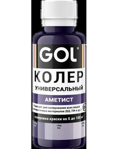 Колеровочная паста GOL №84 Gol