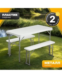 Комплект складной мебели Sundays AC-B110