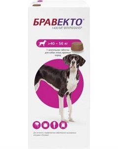 Таблетка от блох Бравекто Для собак от 40 до 56кг