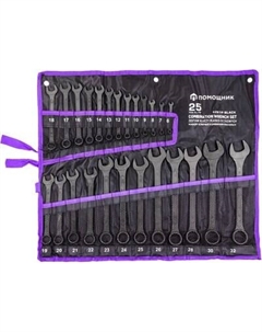 Набор ключей Помощник 5261P Black