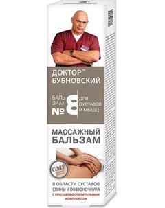 Бальзам для тела Доктор Бубновский №8 Массажный Доктор бубновский