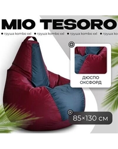 Бескаркасное кресло Mio Tesoro Груша Kombo XXL / GF-130x85-BG Mio tesoro