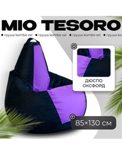 Бескаркасное кресло Mio Tesoro Груша Kombo XXL / GF-130x85-CHL Mio tesoro