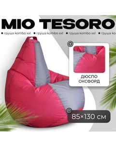 Бескаркасное кресло Mio Tesoro Груша Kombo XXL / GF-130x85-FS Mio tesoro