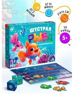 Настольная игра Лас Играс Шустрая рыба / 10689759 Лас играс