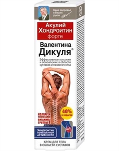 Крем для тела Валентина Дикуля Акулий хондроитин Форте Валентина дикуля