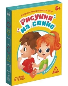 Настольная игра Лас Играс Рисунки на спине / 7587979 Лас играс