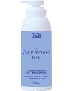 Мыло жидкое FASTBUY Парфюмированное Сон в летнюю ночь Fastbuy