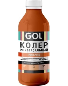 Колеровочная паста GOL №64 Gol