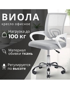 Кресло офисное Mio Tesoro Виола AF-C4021 Mio tesoro