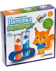 Развивающий игровой набор Zabiaka IQ Пипетка и колбочки / 5526587