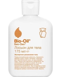 Лосьон для тела Bio-Oil Экспертное увлажнение Bio-oil