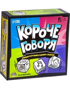 Настольная игра Лас Играс Kids. Короче говоря / 7728742 Лас играс