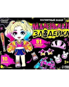 Развивающий игровой набор Happy Valley Магнитный. Маленькая злодейка / 10656941 Happy valley