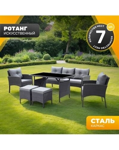 Комплект садовой мебели Sundays LUC-75R