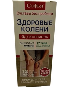 Крем для тела Софья 17 лекарственных трав с бишофитом