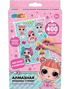 Набор алмазной вышивки MultiArt Куколки модницы / STICK-LO Multiart