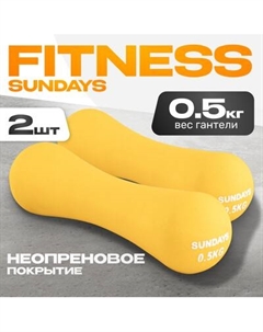Набор гантелей Sundays Fitness IR92004-D Sundays fitness