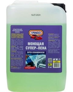 Автошампунь Pingo Супер-пена для бесконтактной мойки / 85090-2