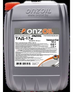 Трансмиссионное масло Onzoil ТАД-17и