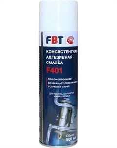 Смазка техническая FBT F401 / 65075550F Fbt