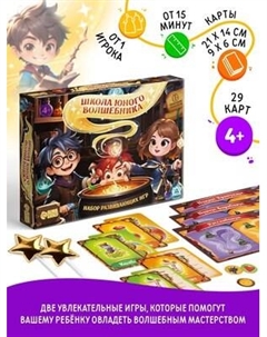 Настольная игра Лас Играс Школа юного волшебника / 10690666 Лас играс