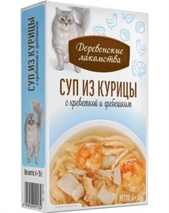 Влажный корм для кошек Деревенские лакомства Суп из курицы с говядиной и шпинатом