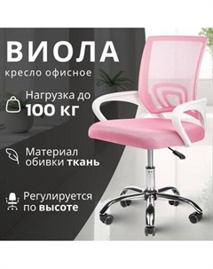 Кресло офисное Mio Tesoro Виола AF-C4021 Mio tesoro