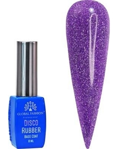База для гель-лака Global Fashion Каучуковая Disco Opal светоотражающая 12 Global fashion