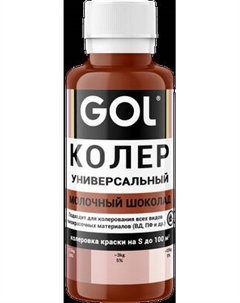 Колеровочная паста GOL №72 Gol