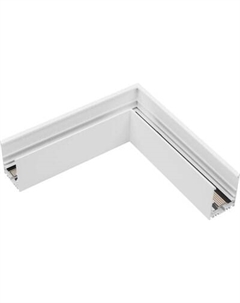 Коннектор для трековой системы Arlight MAG-CON-4563-L90 WH / 046605