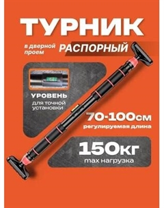 Турник Sundays Fitness DG-1 Sundays fitness