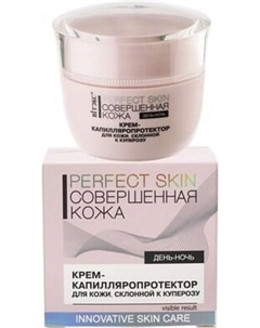 Крем для лица Витэкс Perfect Skin Крем-капилляропротектор