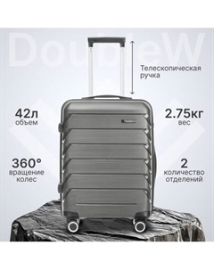 Чемодан на колесах DoubleW YF-PP02 Doublew