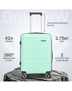 Чемодан на колесах DoubleW YF-PP02 Doublew