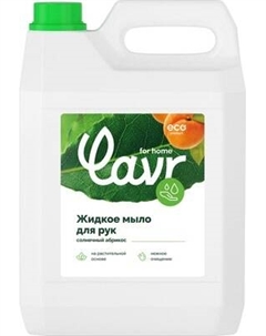 Мыло жидкое Lavr For Home Солнечный абрикос