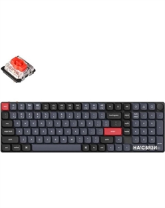 Клавиатура K17 Pro K17P-H1-RU (Gateron Low Profile Red) Keychron