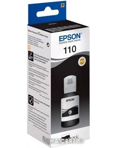 Чернила C13T03P14A Epson