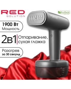 Отпариватель Colorsense 701 Red solution