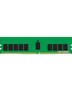 Оперативная память 16GB DDR4 PC4-25600 KSM32RD8/16HDR Kingston