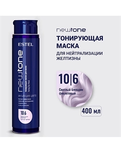Тонирующая маска для волос NEWTONE HAUTE COUTURE Estel professional