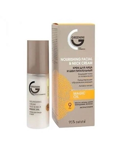Крем для лица и шеи питательный 50 Greenini