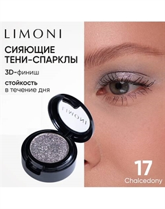 Тени для век "Eye Shadow Prism" Limoni