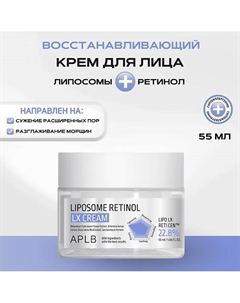 Крем для лица с липосомами и ретинолом Liposome Retinol LX Сream 55 Aplb
