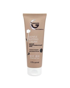 Мягкий отшелушивающий крем Gentle Buffing Cream 75 Greenini