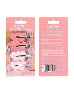 Заколка-зажим для волос в форме сердца Heart Hair Clips Solomeya