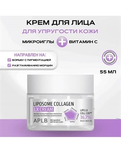 Крем для лица с липосомами и коллагеном Liposome Collagen LX Сream 55 Aplb