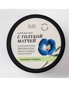 Скраб для лица с голубой матчей 100 Вкусвилл