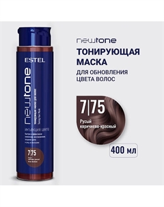 Тонирующая маска для волос NEWTONE HAUTE COUTURE Estel professional